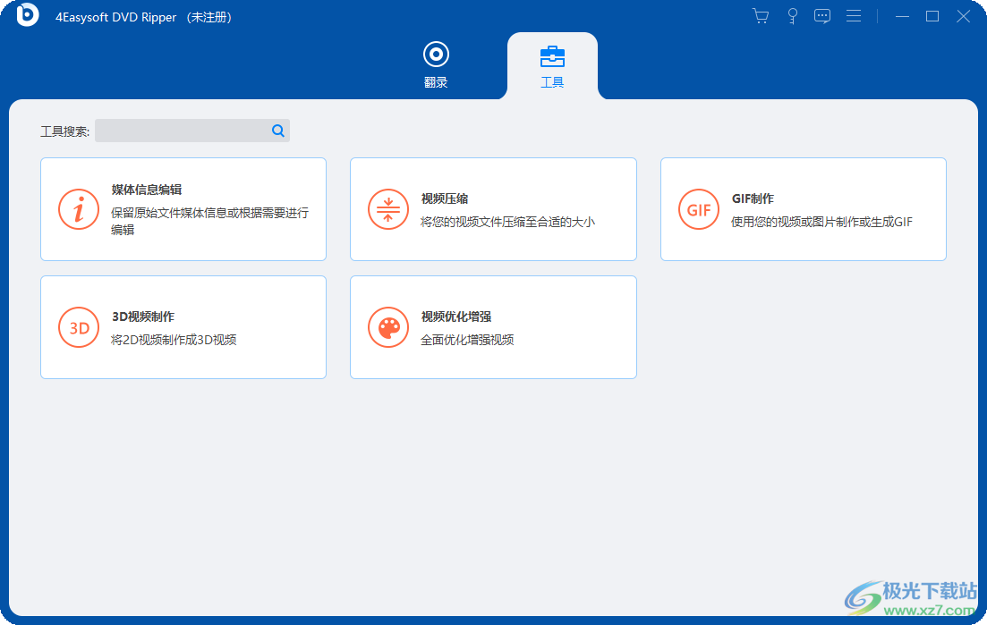 4Easysoft DVD Ripper(DVD翻录)