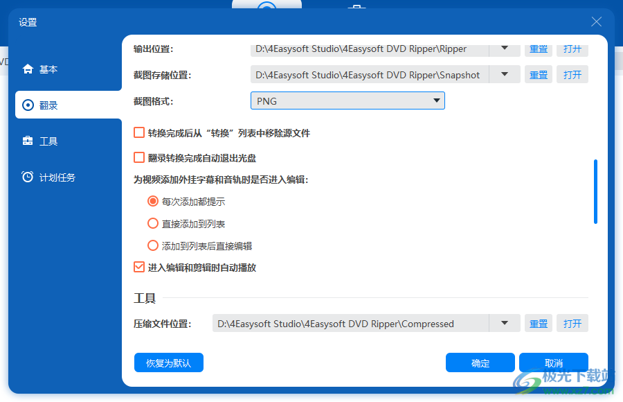 4Easysoft DVD Ripper(DVD翻录)