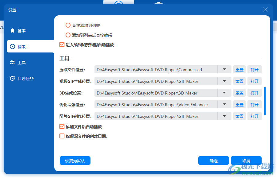 4Easysoft DVD Ripper(DVD翻录)