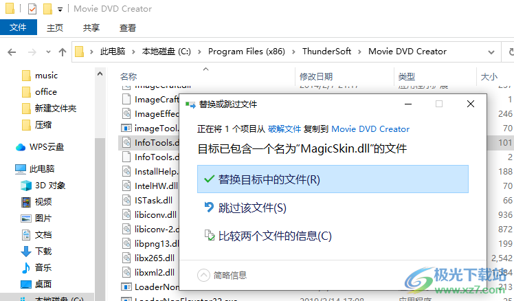 ThunderSoft Movie DVD Maker(DVD制作)