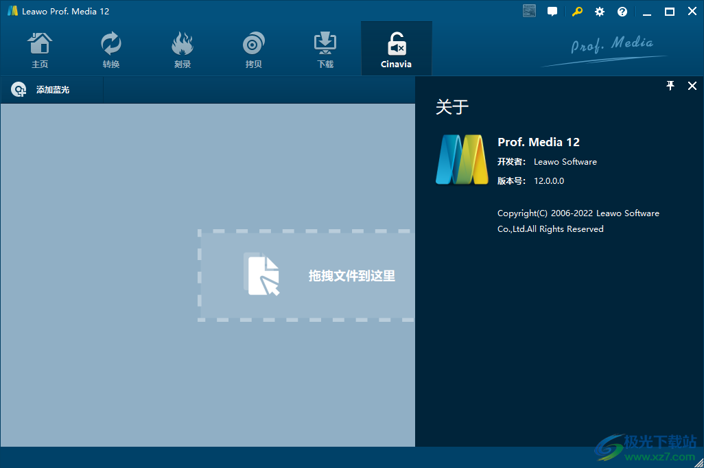 leawo prof.media12中文版下载-dvd刻录翻录软件v12.0.0.0 免费版