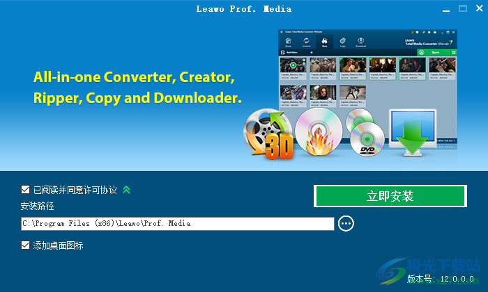 Leawo Prof.Media 12官方31天试用版(dvd<a href=