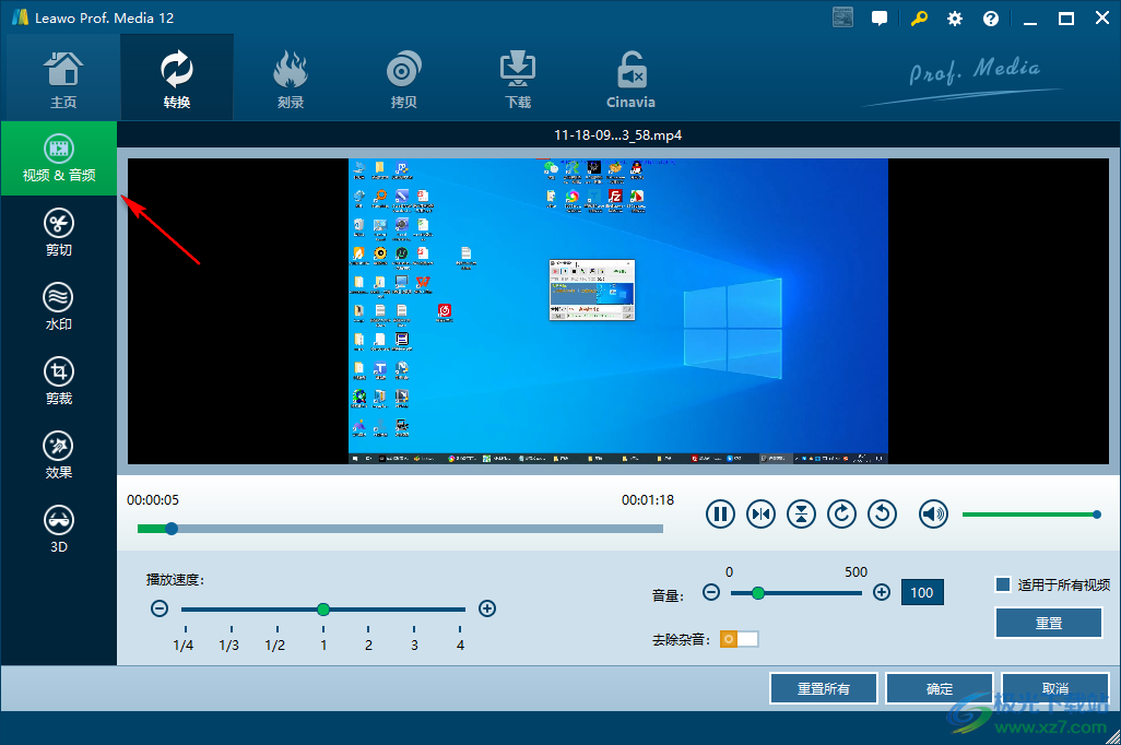 Leawo Prof.Media 12官方31天试用版(dvd刻录软件)