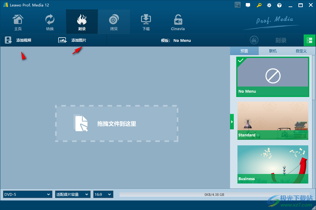 Leawo Prof.Media 12官方31天试用版(dvd刻录软件)