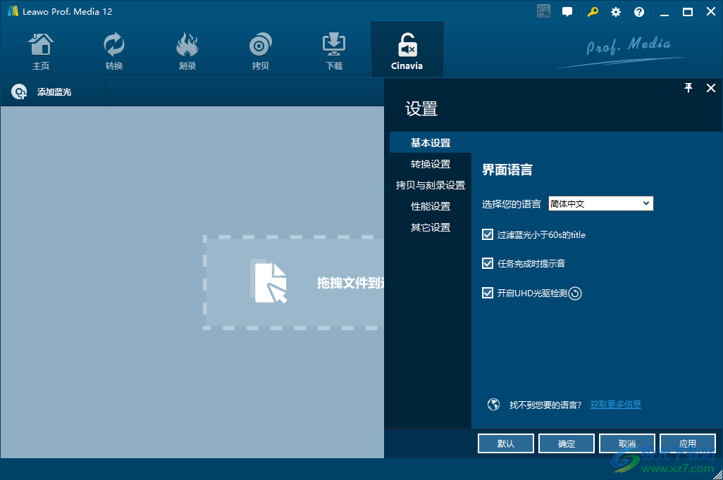 Leawo Prof.Media 12官方31天试用版(dvd刻录软件)