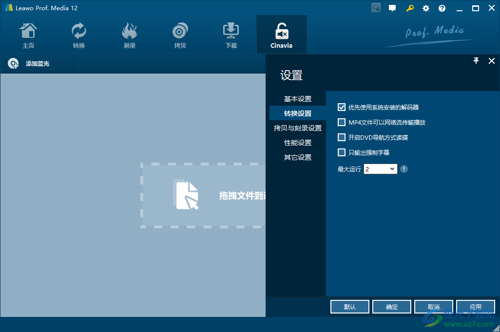 Leawo Prof.Media 12官方31天试用版(dvd刻录软件)