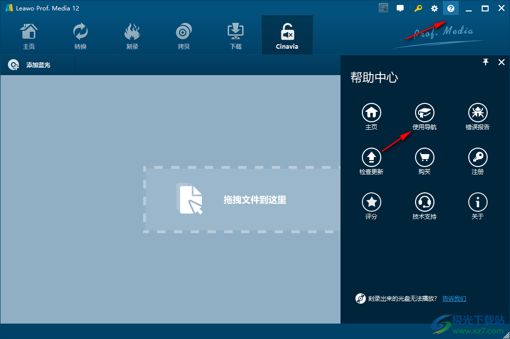 Leawo Prof.Media 12官方31天试用版(dvd刻录软件)