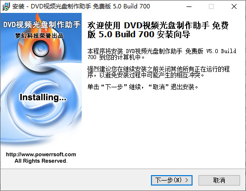 dvd视频光盘制作助手电脑版