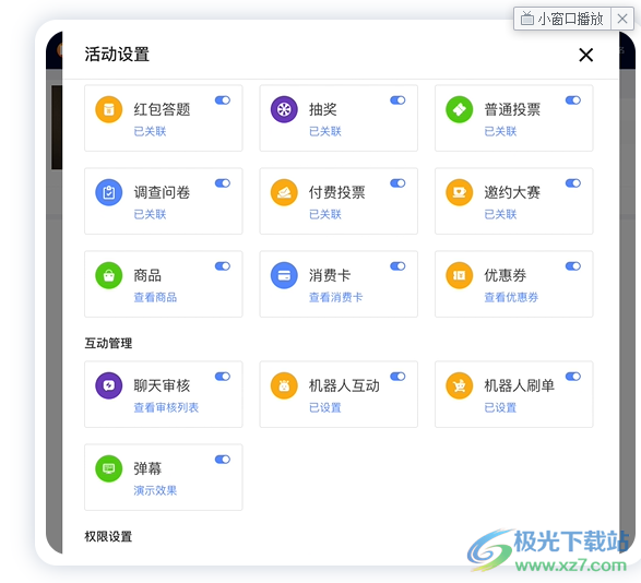 盟主直播客户端