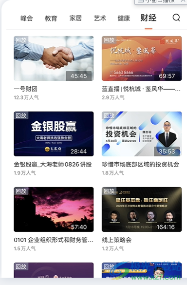 盟主直播客户端