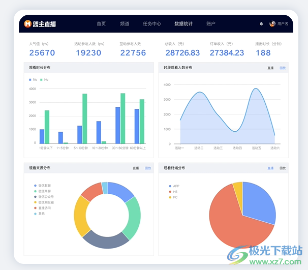 盟主直播客户端