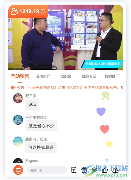 盟主直播客户端