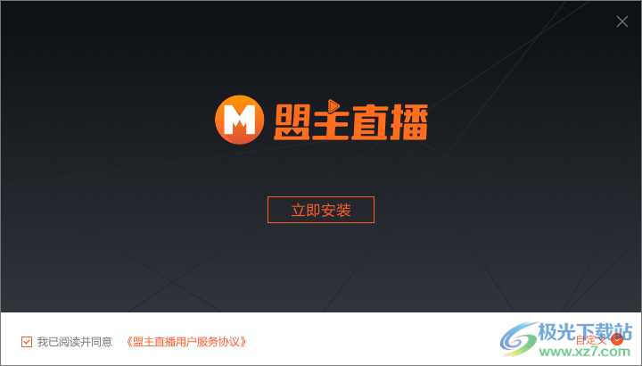 盟主直播客户端