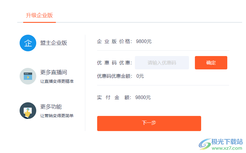 盟主直播客户端