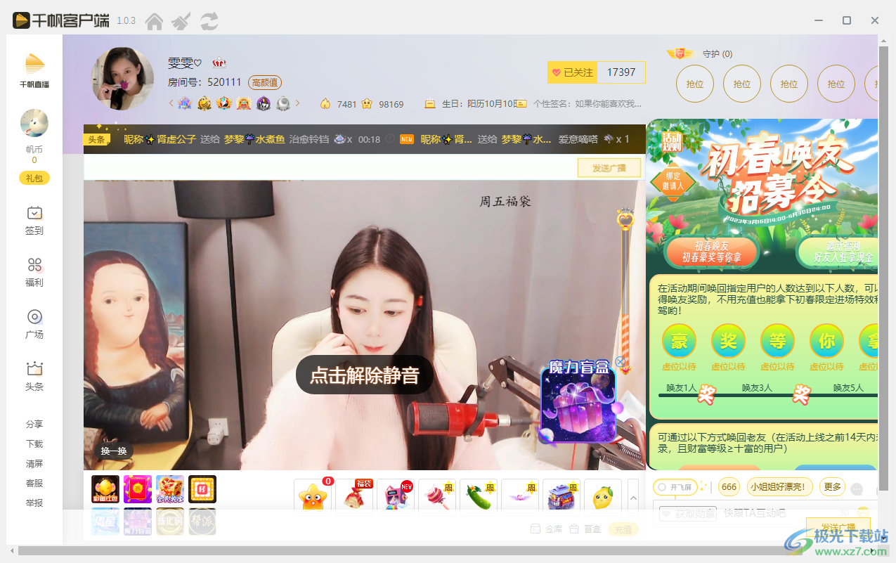 搜狐千帆客户端下载-搜狐千帆直播软件v1.0.30 官方版