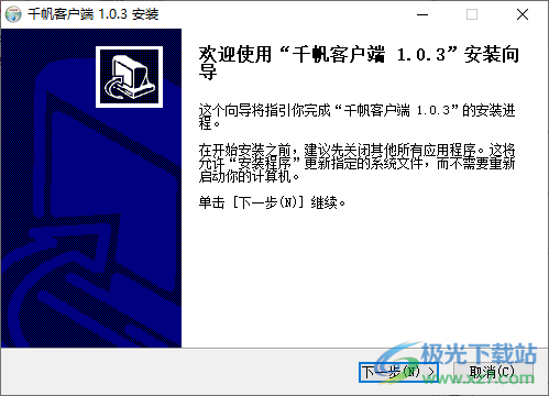 千帆直播电脑客户端