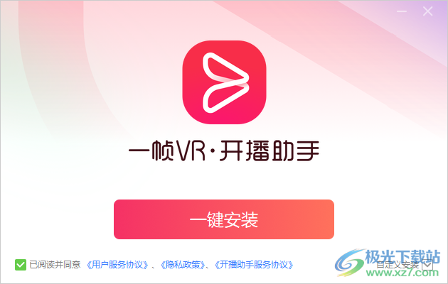 一帧VR开播助手