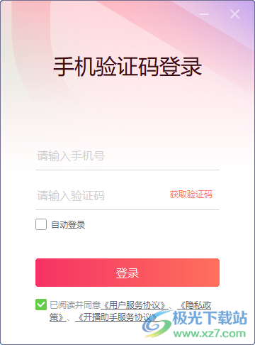 一帧VR开播助手