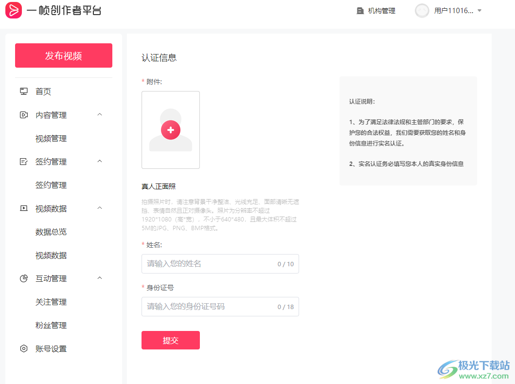 一帧VR开播助手