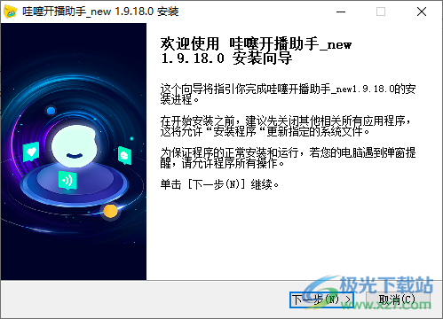 哇噻秀视频开播助手