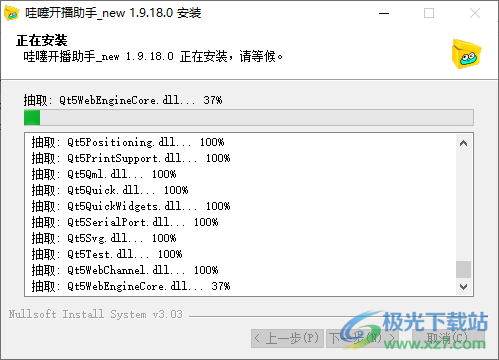 哇噻秀视频开播助手