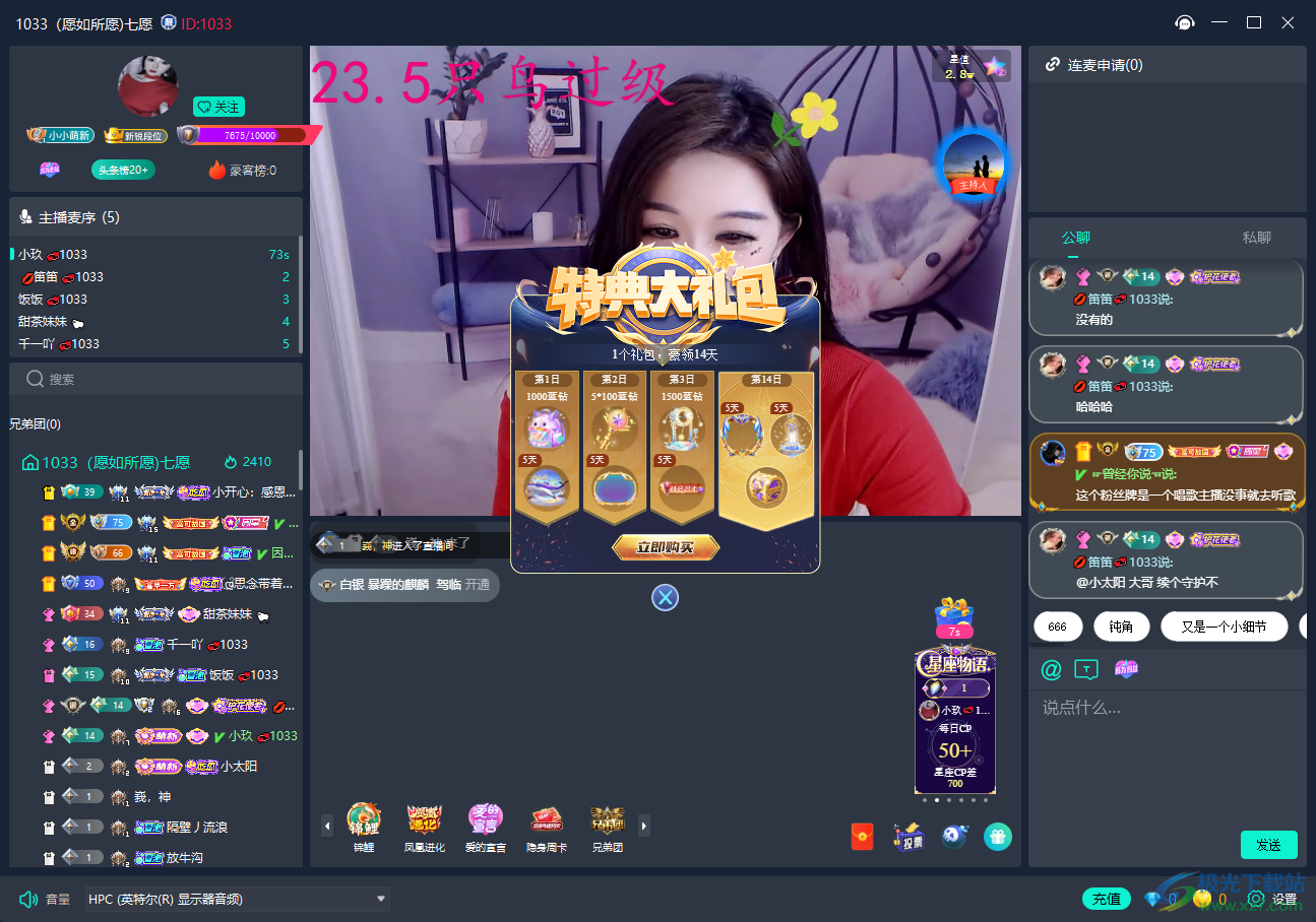 哇噻秀PC版