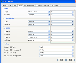 思科路由器中文版下载-思科路由器交换机模拟软件(Cisco packet tracer)v7.0 汉化版