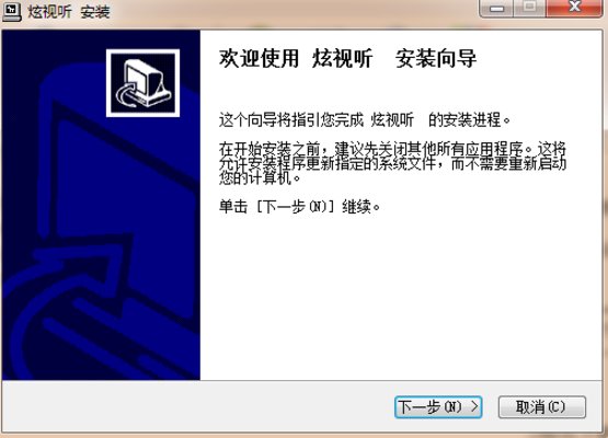 炫视听pc版