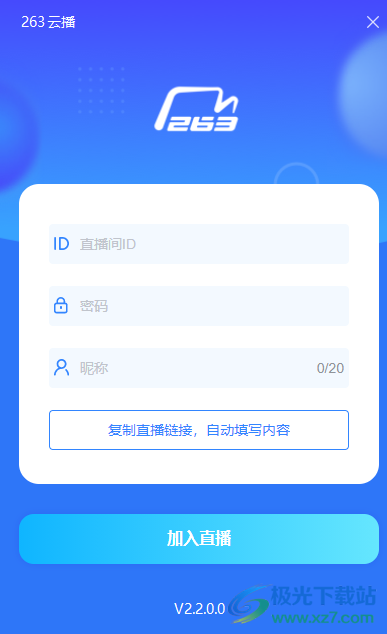 263云播软件下载-263云播平台v2.2 官方版