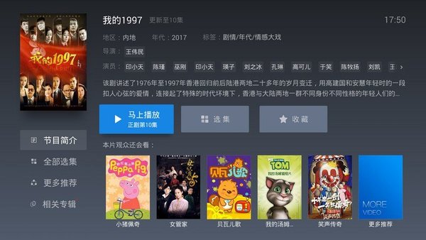 魔力视频播放器电脑版