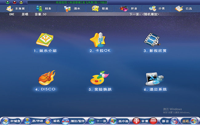 阿蛮歌霸软件下载-阿蛮歌霸ktv点歌软件v5.0.0.7 最新版