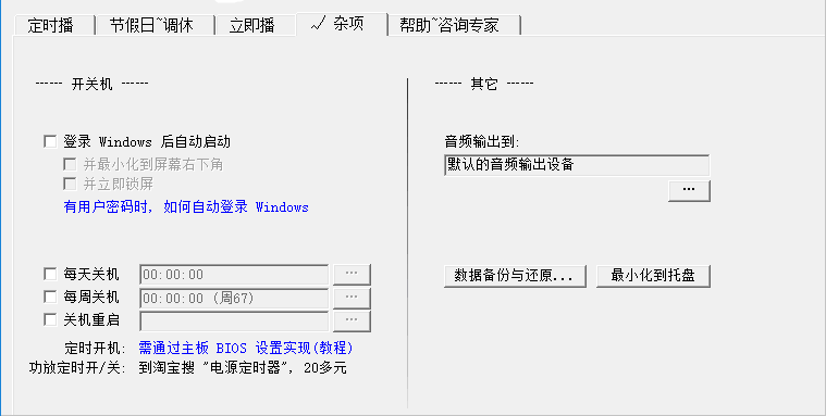 timinglaba免费版