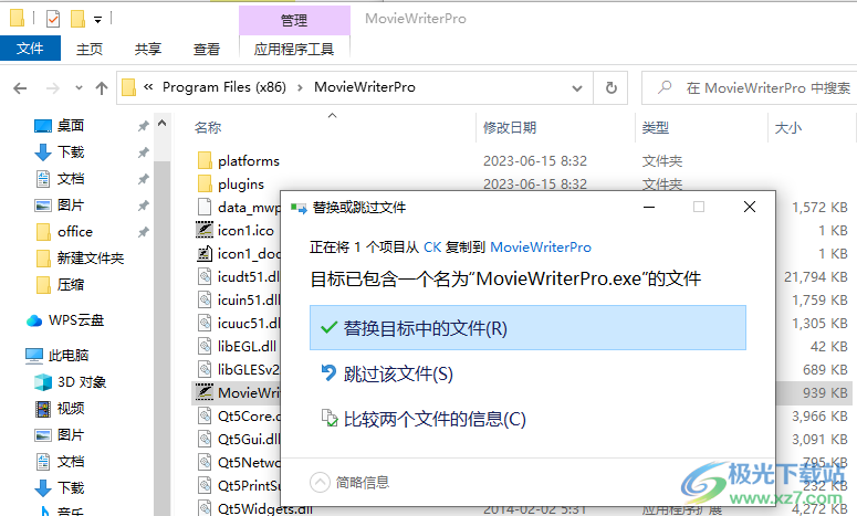 MovieWriterPro(电影剧本创作软件)