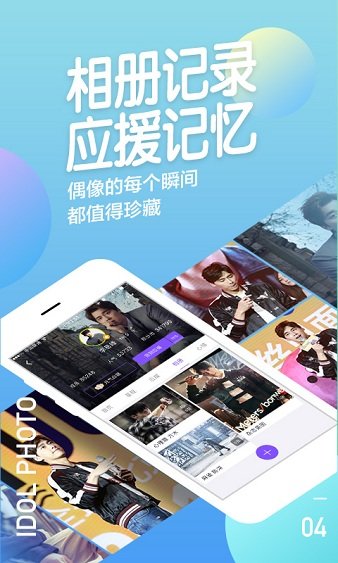 阿里星球电脑版