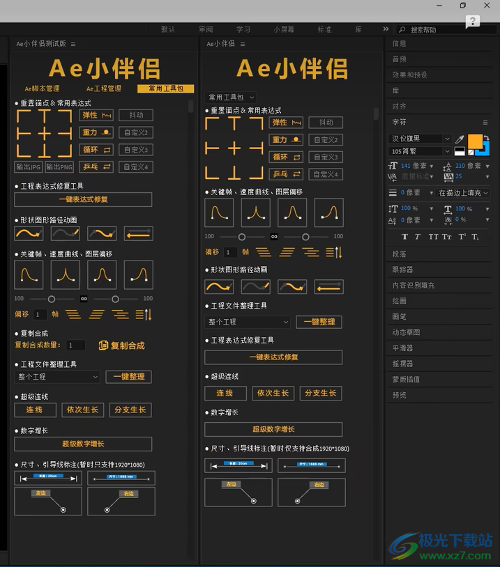 Ae小伴侣