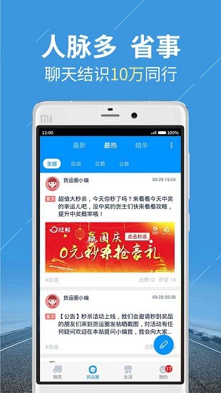 陆鲸货主软件下载-陆鲸货主pc端v5.5.3 电脑版