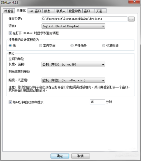 dialux中文版
