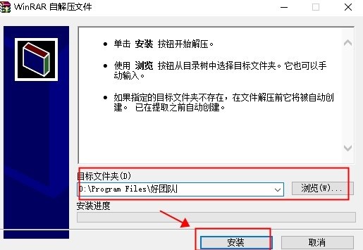 好团队软件