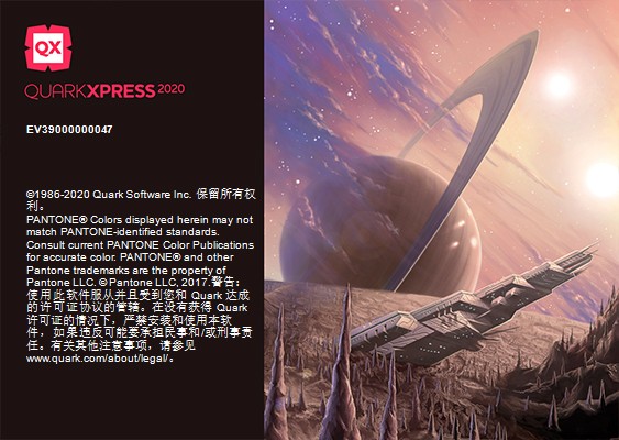 quarkxpress最新版