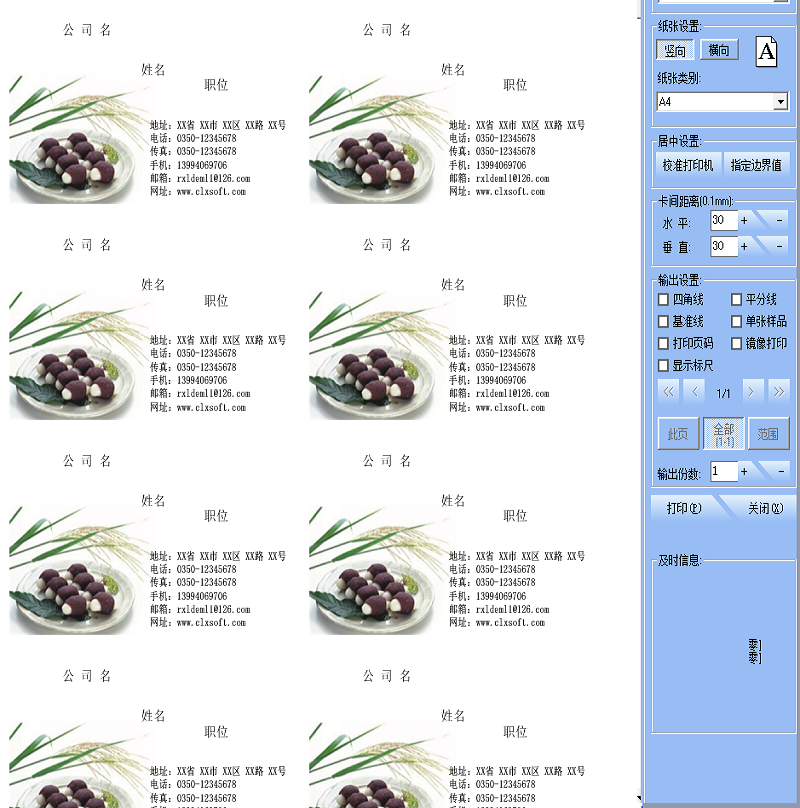 名片制作专家软件下载-名片制作专家电脑版v10.5 官方版