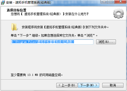 速拓手机管理系统下载-速拓手机管理软件v15.0106 官方版