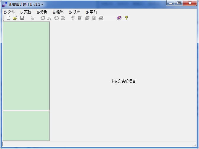 正交设计助手ii中文版