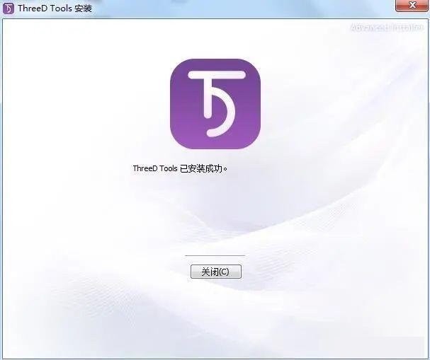 threed tools最新版