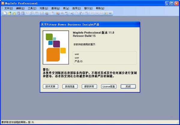mapinfo11中文版