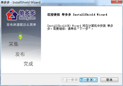 单多多官方下载-单多多电脑版