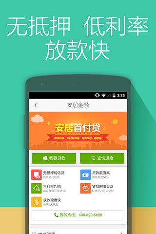安居客pc版