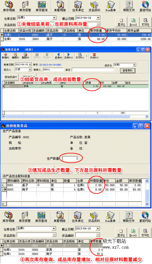 里诺仓库管理软件