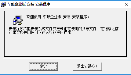 车酷车险管理软件