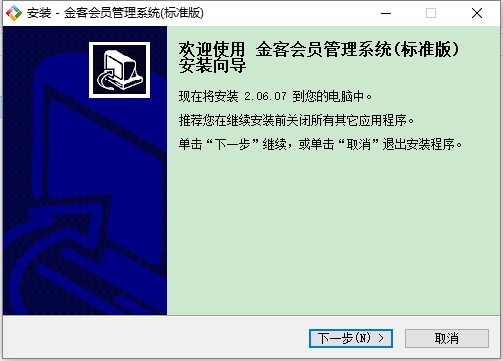 金客会员管理系统下载-金客会员管理软件v2.6.7.0 标准版