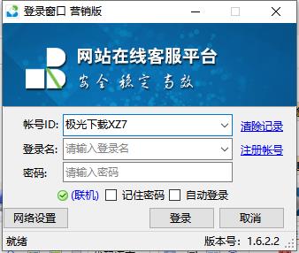 网站多客宝在线客服系统下载-网站多客宝在线客服平台v1.6.2.1 官方绿色版